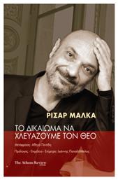 Το Δικαίωμα Να Χλευάζουμε Τον Θεό - Athens Review of Books