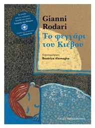 Το Φεγγάρι του Κιέβου - Εκδόσεις Παπαδόπουλος