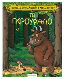 Το Γκρούφαλο - Πατάκης