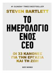 Το Ημερολόγιο Ενός CEO - Key Books