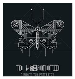 Το Ημερολόγιο, Ο Νόμος της Επιτυχίας - The Law of Success
