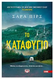 Το Καταφύγιο - Ψυχογιός