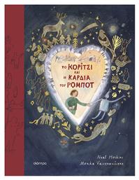 To Κορίτσι Και Η Καρδιά Του Ρομπότ - Διόπτρα