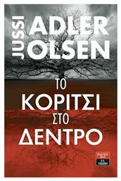 Το Κορίτσι στο Δέντρο - Λιβάνης