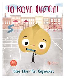 Το Κουλ Φασόλι - Διάπλαση