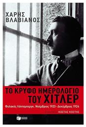 Το κρυφό ημερολόγιο του Χίτλερ, Φυλακές Λάντσμπεργκ, Νοέμβριος 1923 - Δεκέμβριος 1924 - Πατάκης