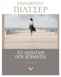 Το Λιοντάρι που Κοιμάται, Μυθιστόρημα - Ψυχογιός