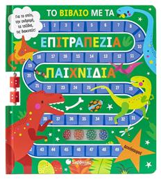 Το Με Τα Επιτραπέζια Παιχνίδια Δεινόσαυροι - Σαββάλας