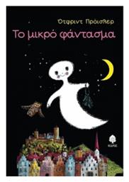 Το μικρό φάντασμα - Κέδρος