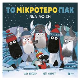 Το Μικρότερο Γιακ Νέα Άφιξη - Πατάκης