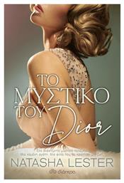 Το Μυστικό του Dior - Διόπτρα