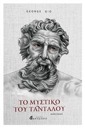 Το Μυστικό του Ταντάλου - Θρυαλλίς