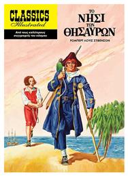 Το Νησί των Θησαυρών - Οξύ