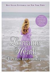 Το Νησι του Υποκομη οι Διεφθαρμενοι Αριστοκρατες 5 - Διόπτρα