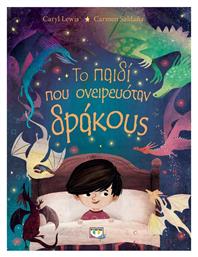 Το Παιδί που Ονειρευόταν Δράκους - Ψυχογιός