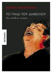 Το Παιδί του Διαβόλου, Μια Αληθινή Ιστορία - Μεταίχμιο