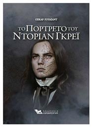 Το Πορτρέτο του Ντόριαν Γκρέι - Καρακώτσογλου