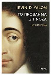 Το Πρόβλημα Σπινόζα, Μυθιστόρημα - Άγρα