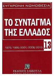 ΕΠΙΣΤΗΜΟΝΙΚΑ ΒΙΒΛΙΑ