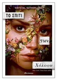 Το Σπίτι των Χόλοου - Διόπτρα