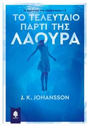 Το Τελευταίο Πάρτι της Λάουρα - Κέδρος