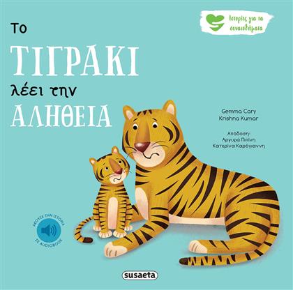 Το Τιγράκι Λέει Την Αλήθεια - Susaeta