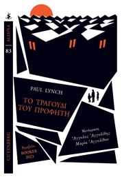 Το Τραγούδι του Προφήτη - Gutenberg