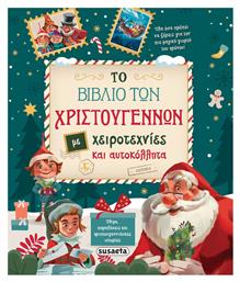 Το Βιβλίο Των Χριστουγέννων Με Χειροτεχνίες Και Αυτοκόλλητα - Susaeta