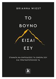 Το Βουνό Είσαι Εσύ - Κλειδάριθμος