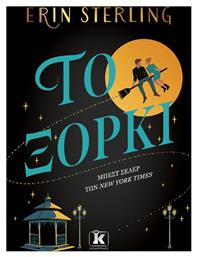 Το Ξόρκι - Κλειδάριθμος