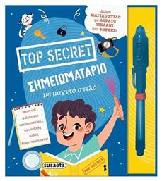 Top Secret Σημειωματάριο , Δώρο μαγικό στιλό με αόρατο μελάνι και φωτάκι! - Susaeta