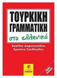 ΤΟΥΡΚΙΚΗ ΓΡΑΜΜΑΤΙΚΗ ΣΤΑ ΕΛΛΗΝΙΚΑ - Perugia