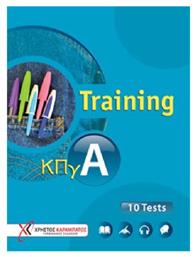 TRAINING ΚΠΓ Α Kursbuch 10 TESTS - Γερμανικές Εκδόσεις