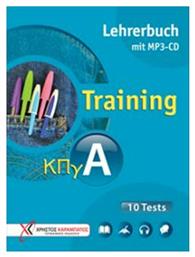 TRAINING ΚΠΓ Α LEHRERBUCH (+ CD AUDIO MP3) 10 TESTS - Γερμανικές Εκδόσεις