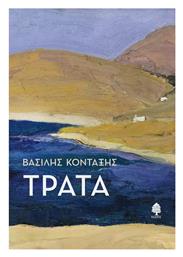 Τράτα - Κέδρος