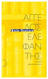 Τρία Δοκίμια - Αντίποδες