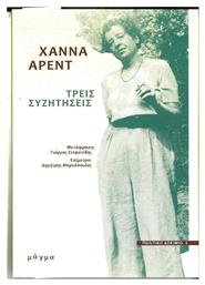 Τρεις Συζητήσεις - Μάγμα