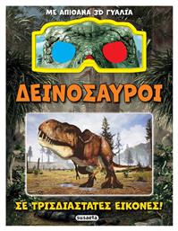 Τρισδιάστατες Εικόνες + 3d Γυαλιά, Σε τρισδιάστατες εικόνες - Susaeta