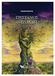 Τριστάνος και Ιζόλδη - Καρακώτσογλου