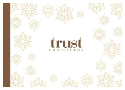 Trust - Λιβάνης