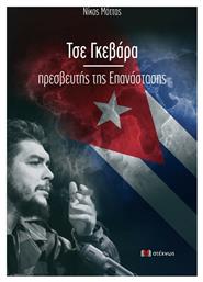 Τσε Γκεβάρα, Πρεσβευτής της Επανάστασης - Ατέχνως