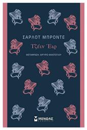 Τζέιν έιρ - Μίνωας