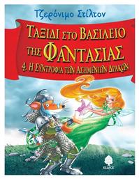 Τζερόνιμο Στίλτον Ταξίδι στο Βασίλειο της Φαντασίας, 4: Η Συντροφιά των Ασημένιων Δράκων - Κέδρος
