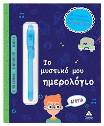 Τζιαμπίρης - Πυραμίδα Ατζέντα 2024 - Τζιαμπίρης Πυραμίδα