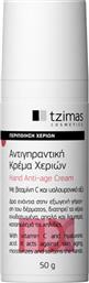 Tzimas Cosmetics Αντιγηραντική Κρέμα Χεριών 50gr από το Tzimas Cosmetics