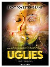 Uglies - Μεταίχμιο