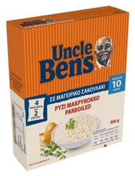 Uncle Ben's Ρύζι Παρμπόιλντ Μακρύκοκκο Χωρίς Γλουτένη σε Σακουλάκι 500gr - Uncle Bens