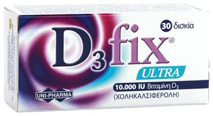 Uni-Pharma D3 Fix Ultra Βιταμίνη 10000iu 30 κάψουλες 30τμχ - Uni Pharma