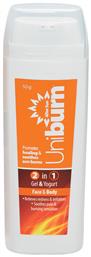 Uni-Pharma Uniburn After Sun Gel 50ml - Uni Pharma