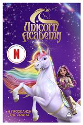 Unicorn Academy No1 - Η Πρόσκληση Της Σοφίας - Τζιαμπίρης Πυραμίδα